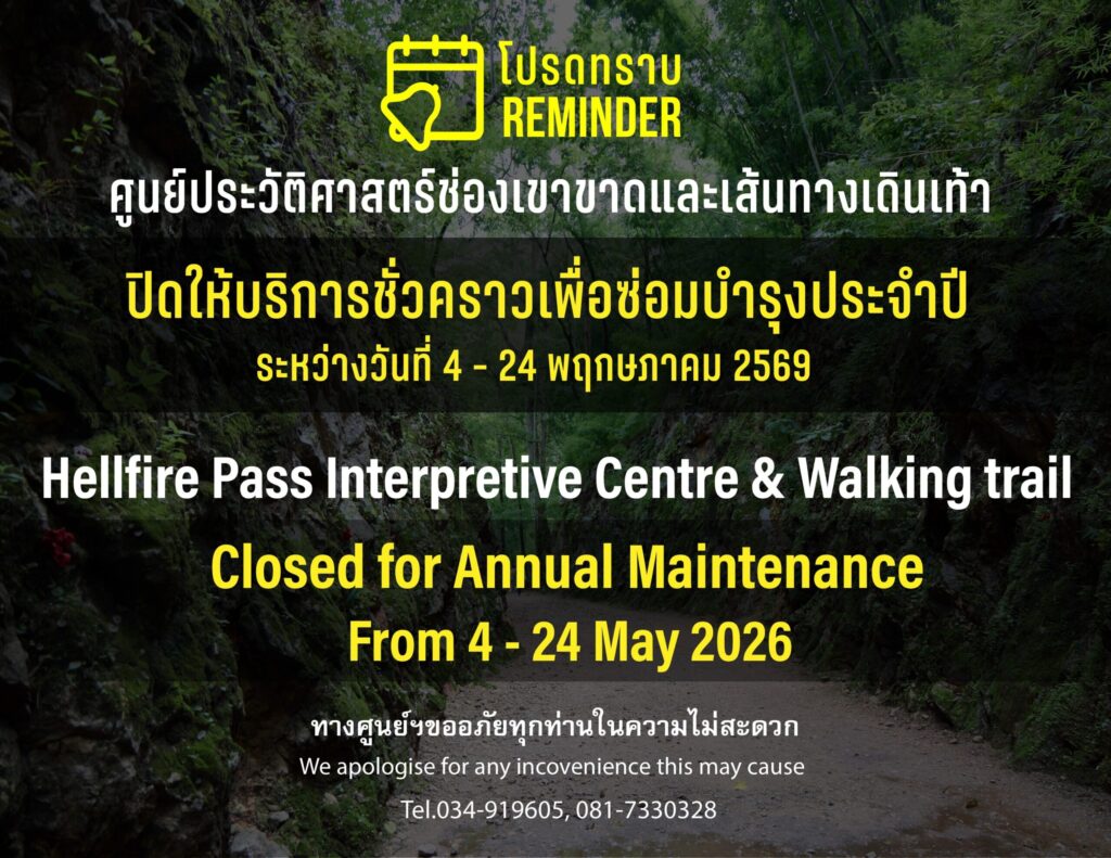 Hellfire Pass Interpretive Centre | Hellfire Pass awarded 2025 Travelors’ Choice Award from Tripadvisor