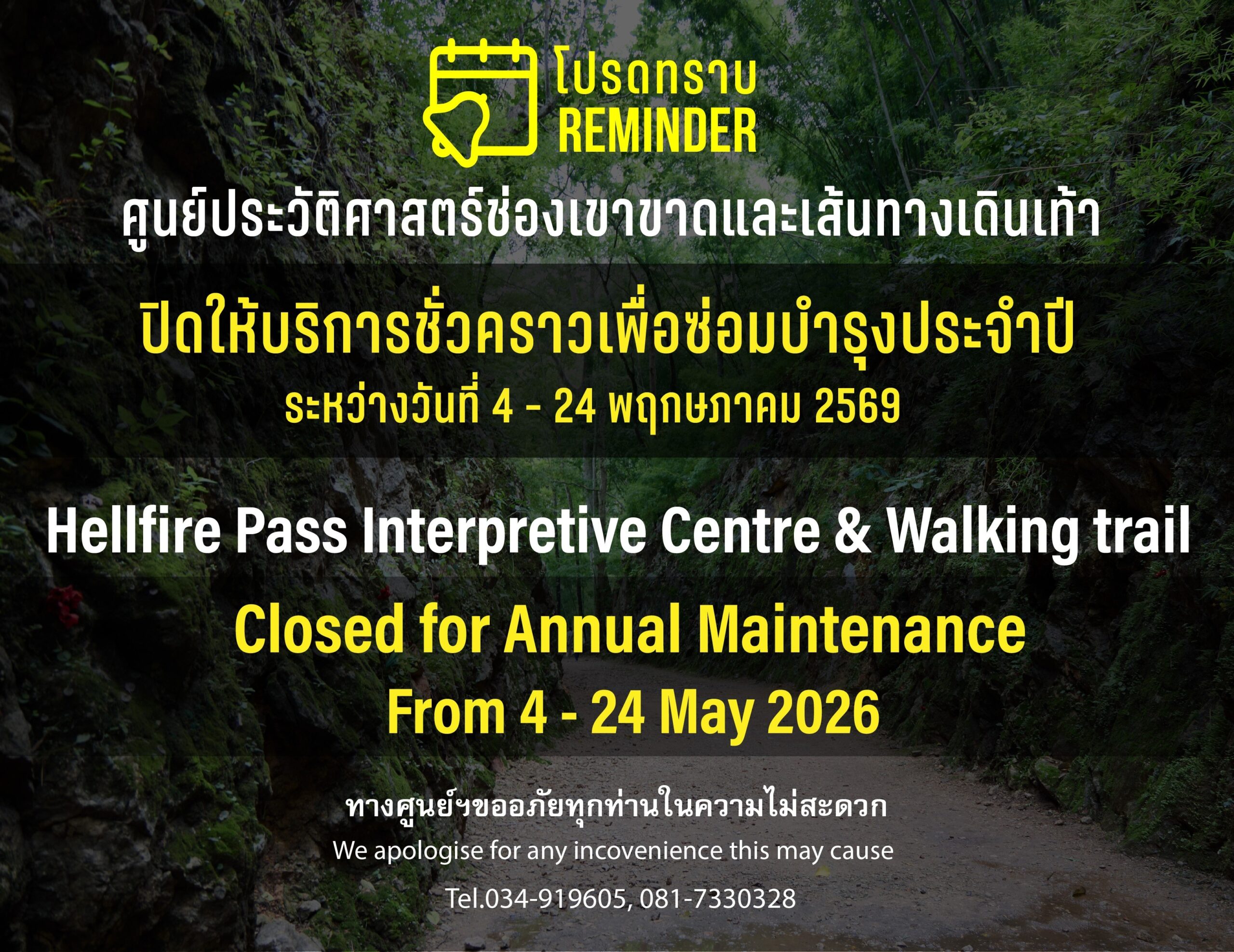 Hellfire Pass Interpretive Centre | Homepage